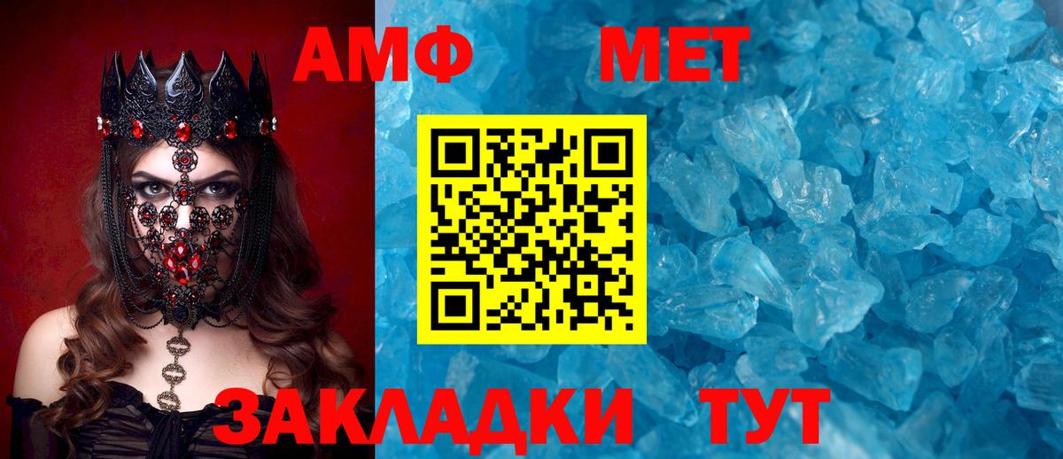 Amphetamine Розовый  Amphetamine  Ковров  Вход с VPN  АМФЕТАМИН 