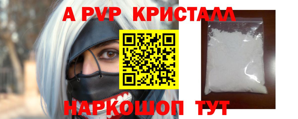 Alpha PVP мука Ковров