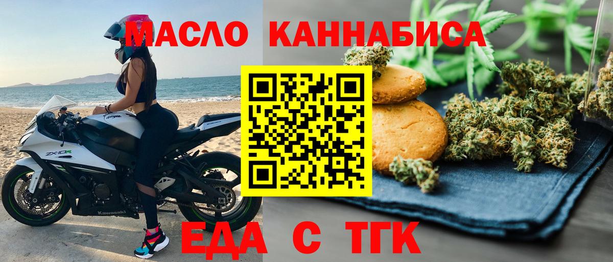 Ковров  Cannafood марихуана  Вход с VPN 