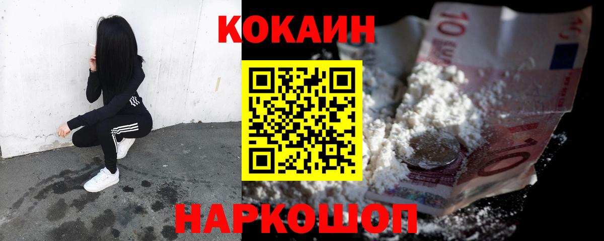Ковров  КОКАИН VHQ  Кокаин Эквадор  Вход с VPN 