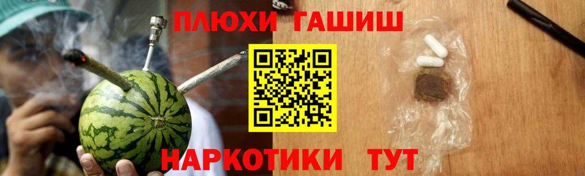 ГАШ  ГАШИШ ice o lator  Вход с VPN  Ковров 