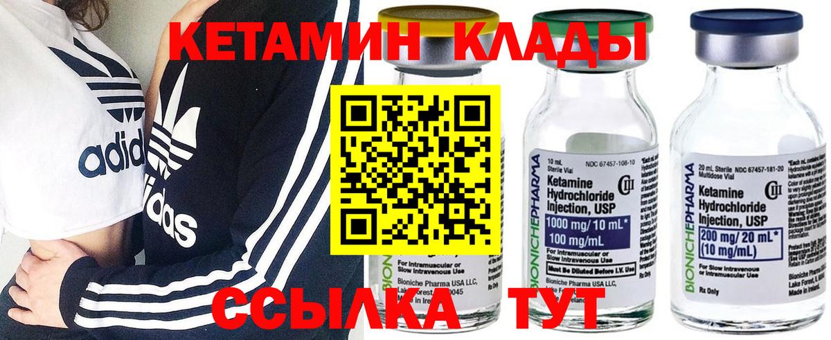 Ковров  КЕТАМИН ketamine  КЕТАМИН VHQ  Вход с VPN 