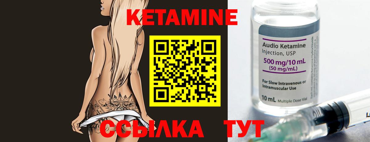 Кетамин VHQ Ковров