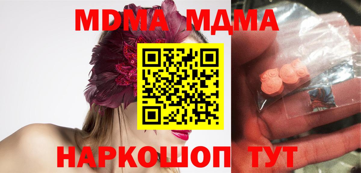 МДМА Molly  Вход с VPN  МДМА Molly  Ковров 