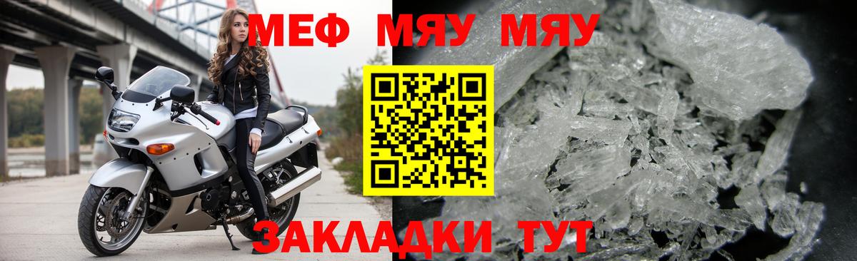 Меф мука Ковров