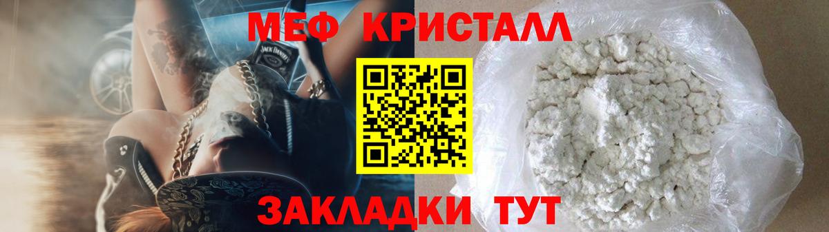 МЕФ VHQ  Мефедрон  Ковров  Вход с VPN  Мефедрон mephedrone  МЯУ-МЯУ 