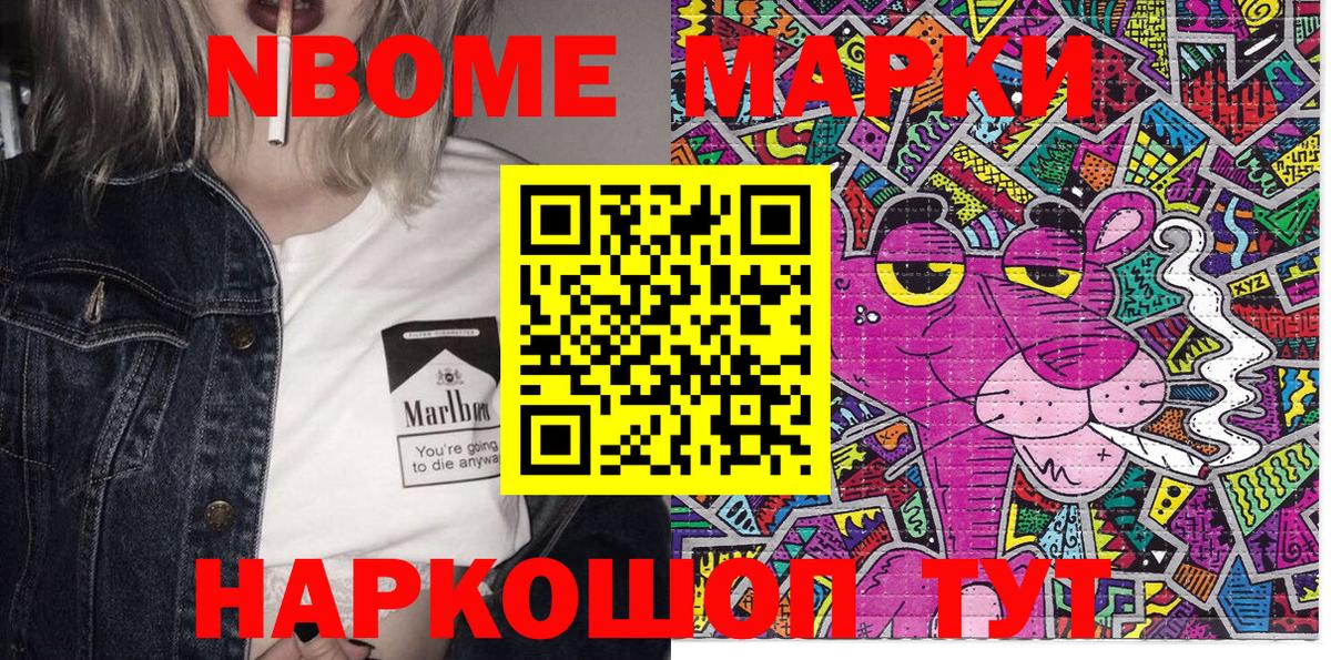 Наркотические марки 1500мкг  Вход с VPN  Ковров 