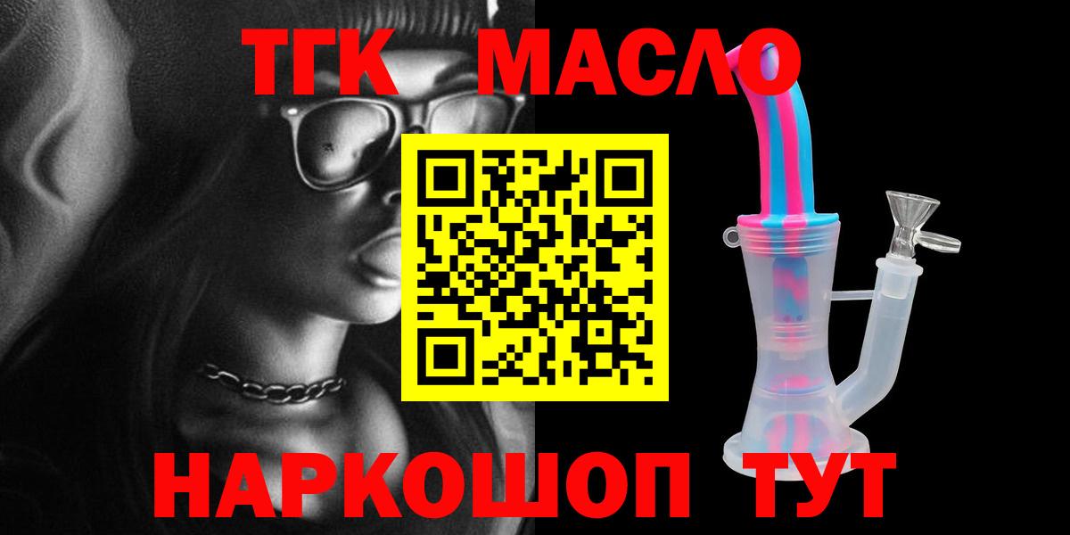 Дистиллят ТГК вейп с тгк  ТГК концентрат  Вход с VPN  Ковров 