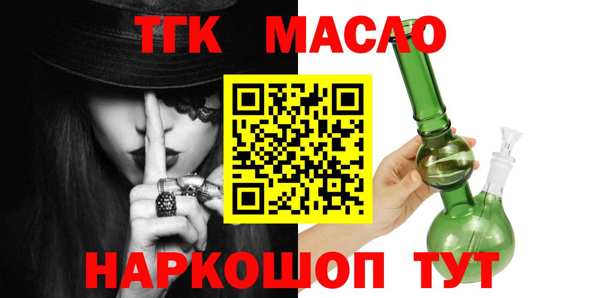 ТГК жижа Ковров